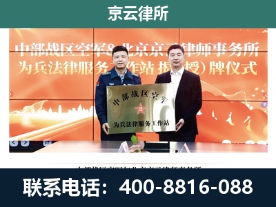 涞源-专业拆迁律所