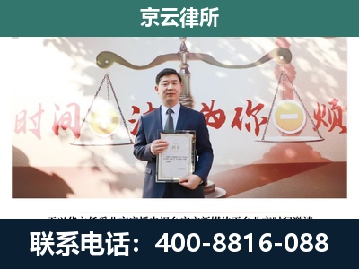 涞源-专业拆迁律所