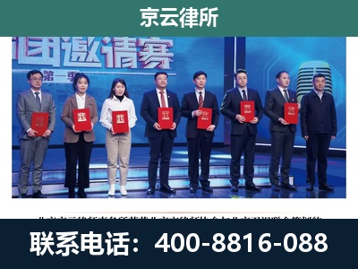 涞源-专业拆迁律师