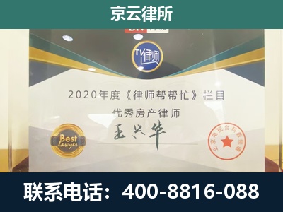 涞源-专业拆迁律师