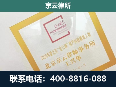 涞源-企业征地维权律师