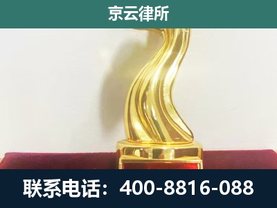 涞源-企业拆迁补偿律师