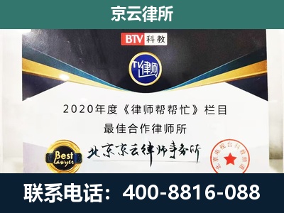 涞源-企业征收律师