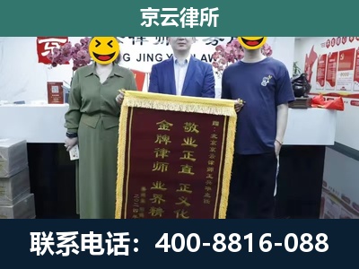 涞源-企业拆迁纠纷律师